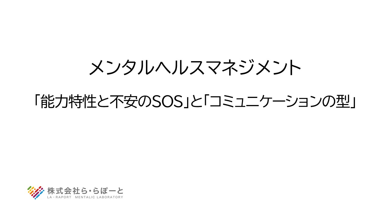 従業員のパフォーマンスと定着率を向上させる研修のご案内